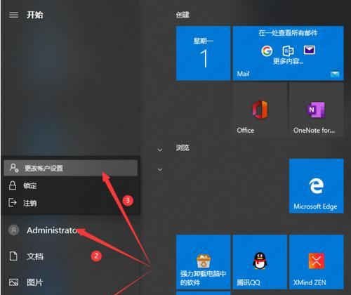 如何改变电脑开机密码（简单操作指南帮助您保护个人数据）