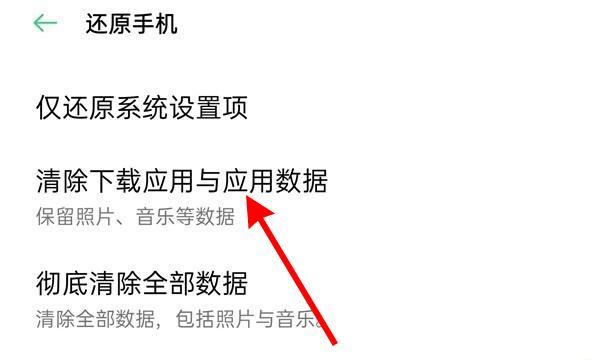 如何清理苹果手机系统内存（有效提升苹果手机性能，释放内存空间）