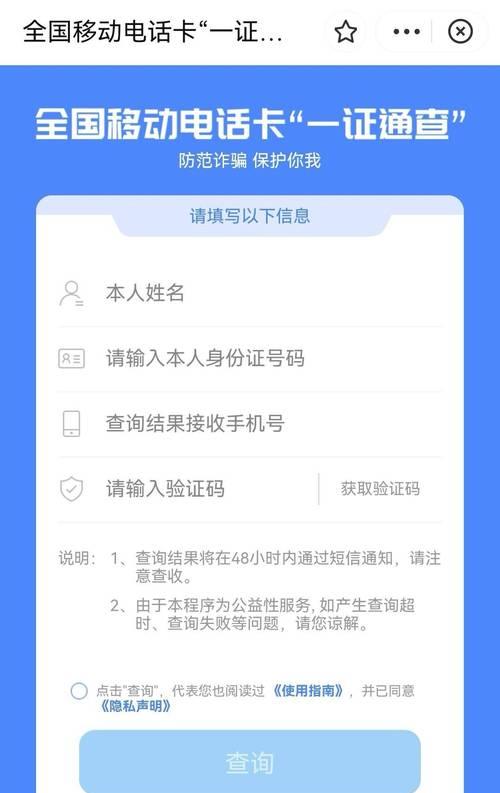 如何在手机停机的情况下查找本机号码（解决手机停机后无法找到本机号码的问题）