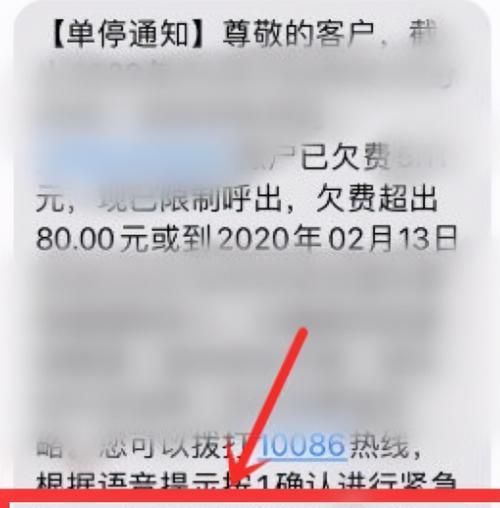 如何在手机停机的情况下查找本机号码（解决手机停机后无法找到本机号码的问题）