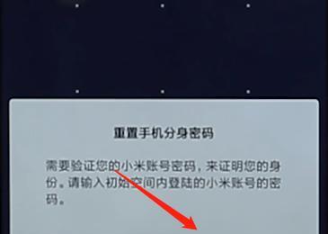 小米应用分身一键换机（小米应用分身如何实现一键换机功能）