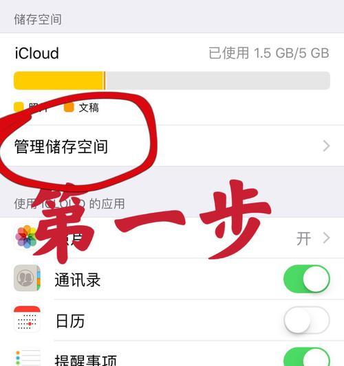 手机进入iCloud相册的操作步骤（一步步教你如何使用手机访问iCloud相册）