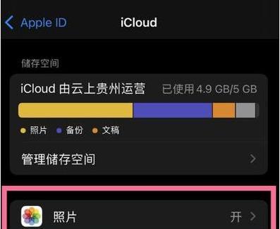 手机进入iCloud相册的操作步骤（一步步教你如何使用手机访问iCloud相册）