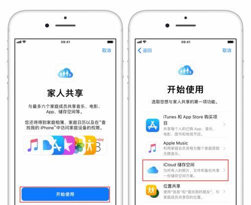 手机进入iCloud相册的操作步骤（一步步教你如何使用手机访问iCloud相册）