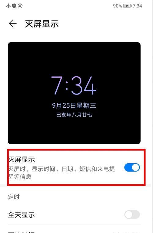 Mate30如何查激活时间？（掌握查看Mate30激活时间的方法，轻松解决使用问题）