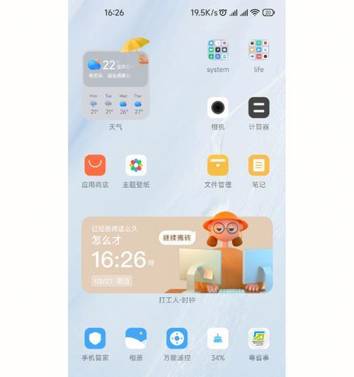 MIUI13开发者模式