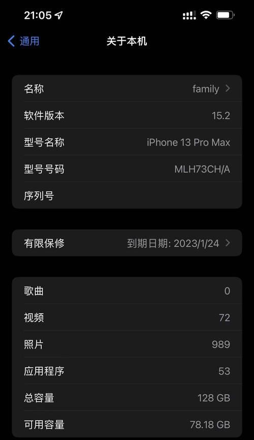 iPhone13（教你利用iPhone13的截图功能，简单捕捉你想要的画面）