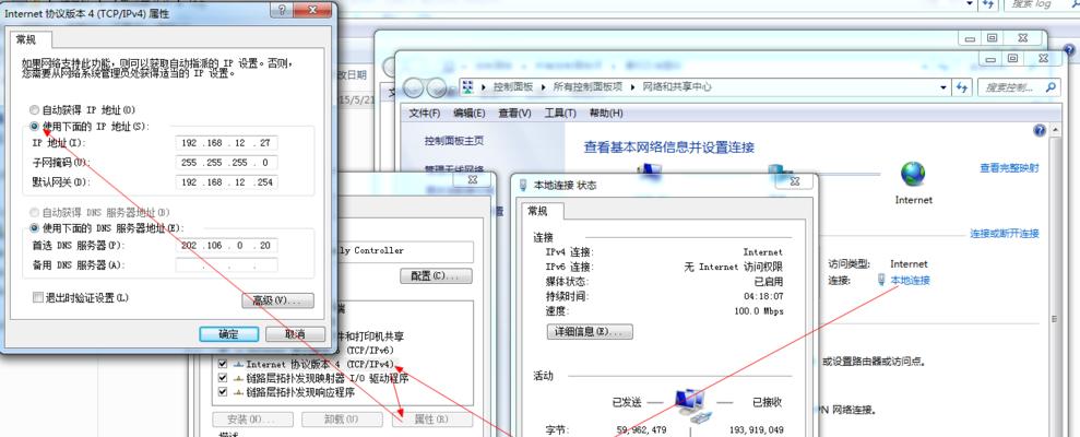 深入了解电脑IP地址（掌握查看电脑IP地址的方法，为网络安全保驾护航）