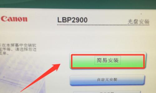 如何正确安装打印机驱动程序（电脑安装打印机驱动的步骤和注意事项）