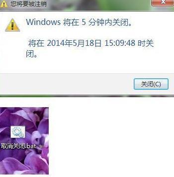 Win7设置定时关机的最简单方法（教你如何轻松定时关机，提高效率）