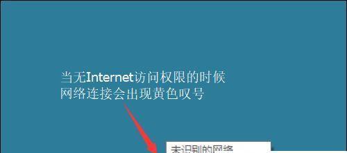 解决本地连接未识别的网络问题（排查和修复本地连接未识别网络的常见故障）