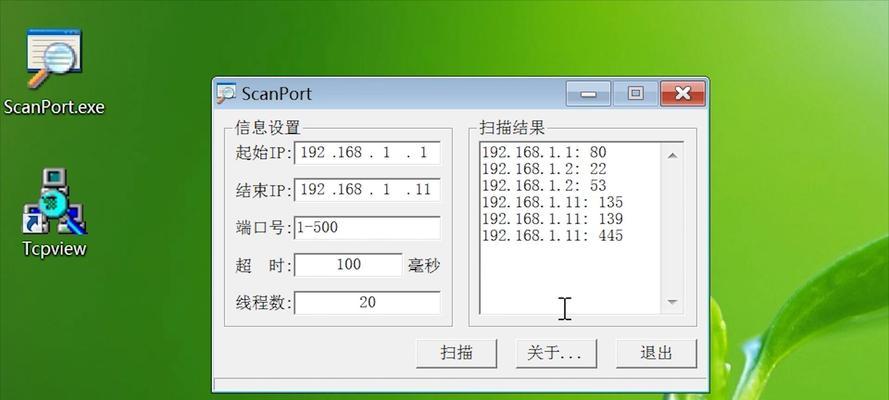 如何查看电脑IP和端口信息（简易教程和方法分享）