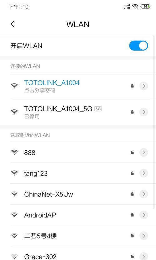 电脑如何连接无线网络WiFi？（以简明步骤为您解析电脑连接WiFi的方法）