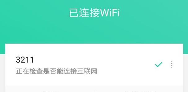 电脑如何连接无线网络WiFi？（以简明步骤为您解析电脑连接WiFi的方法）