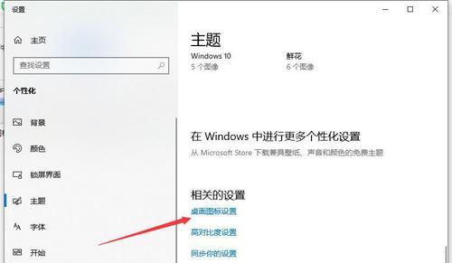 Win10一键隐藏桌面图标和任务栏，简洁高效的个性化设置（让桌面更清爽，让任务栏更自由）