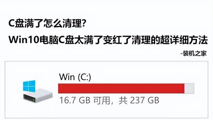 Win10系统清理垃圾与缓存数据的终极指南（轻松优化系统性能，释放存储空间，提升运行速度）