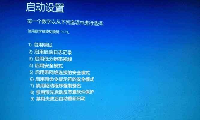 如何安全退出Win10安全模式（Win10安全模式退出步骤详解，让您轻松摆脱安全模式限制）