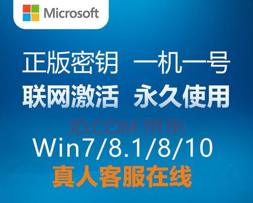 Windows10家庭版激活密钥获取指南（在哪里找到合适的激活密钥？）