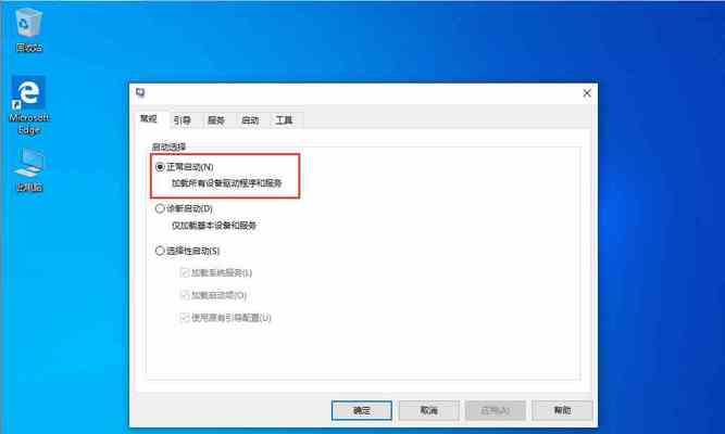 掌握进入Windows安全模式的方法（通过安全模式解决Windows故障和问题）