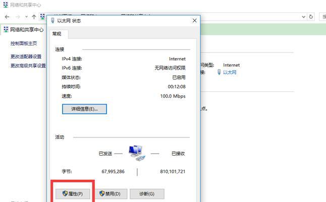 解决无访问权限的IPv4和IPv6问题（如何应对无法访问IPv4和IPv6的情况）