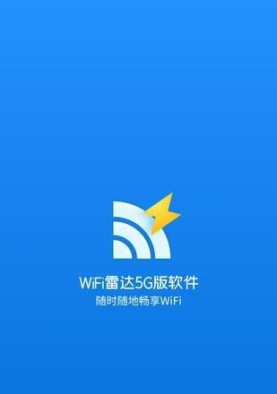 提升WiFi信号强度的小技巧（解决家庭WiFi信号弱的问题，让上网更畅快）