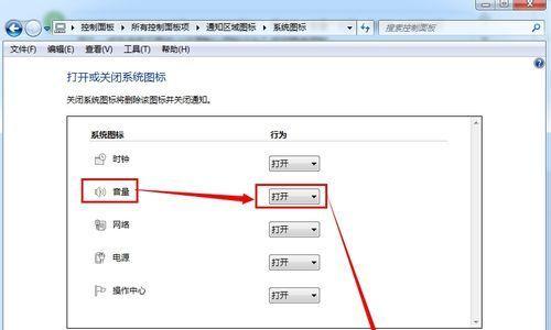 电脑图标不见了，如何恢复？（解决丢失图标问题的有效方法）