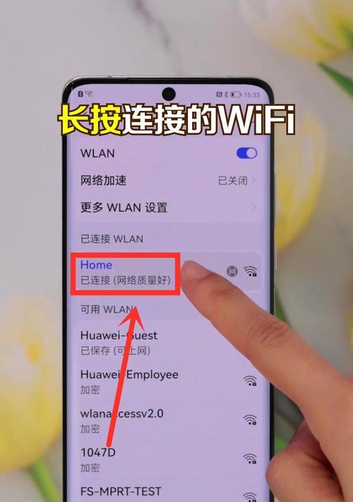 如何查看Wi-Fi密码（简单快捷的方法及实用技巧）