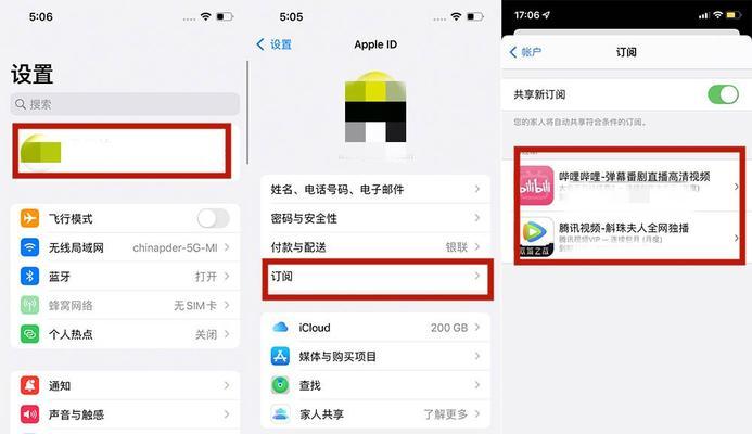 如何取消iPhone12的自动续费订阅（一步步教你取消Apple自动续费订阅，免去不必要的费用）