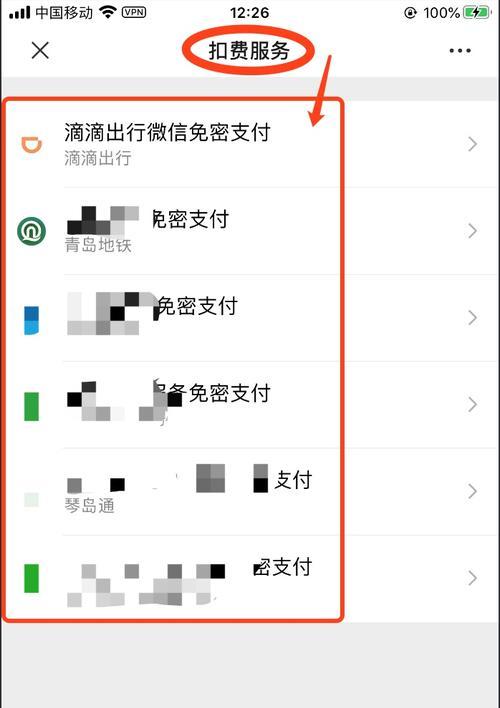 如何取消iPhone12的自动续费订阅（一步步教你取消Apple自动续费订阅，免去不必要的费用）