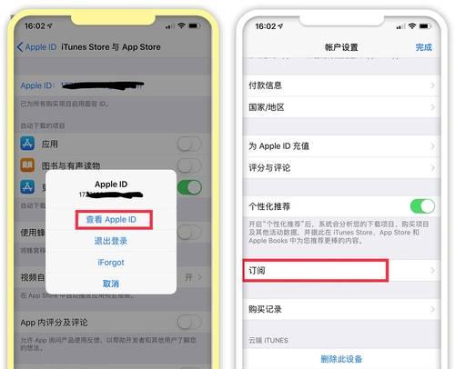 如何取消iPhone12的自动续费订阅（一步步教你取消Apple自动续费订阅，免去不必要的费用）