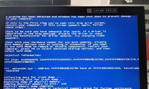 解决C000021A蓝屏错误的方法（有效应对C000021A蓝屏错误的关键步骤）