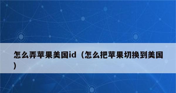 如何关闭以苹果同一个ID共享照片（简单教程教你一步步关闭共享照片功能）