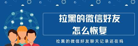 教你如何在苹果手机上拉黑微信好友（操作简单，保护个人隐私）