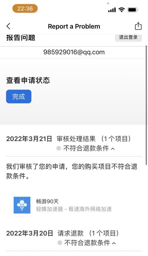 如何申请苹果支付退款？（简单操作教程帮你顺利退款）