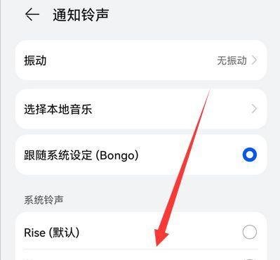 如何设置华为手机的铃声为自己喜欢的歌曲（简易步骤帮你个性化手机铃声，让音乐陪伴你的日常生活）