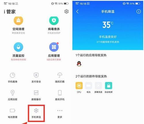 解决手机发烫卡顿的有效方法（让你的手机焕然一新，告别发烫与卡顿困扰）