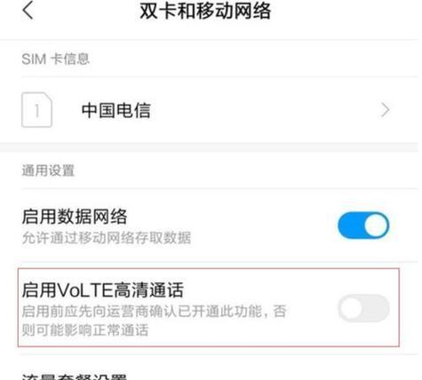 如何设置短信通知栏不显示消息（简单步骤让你的消息保密无忧）