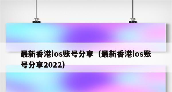 如何获得香港身份证？（简单办理步骤与申请要求）