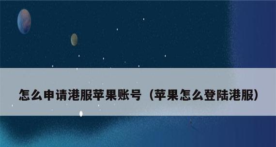 如何获得香港身份证？（简单办理步骤与申请要求）