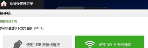 快速连接WiFi华为的方法（通过扫一扫轻松实现网络连接）