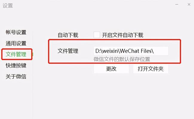 微信消息不提醒的原因及解决方法（探究微信消息不提醒的背后原因，解决你的消息不被漏掉的问题）