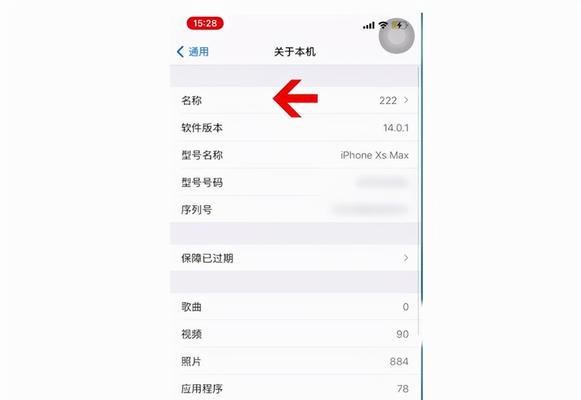 苹果手机连接WiFi网络的完全指南（简单操作，快速上网，无线畅享）