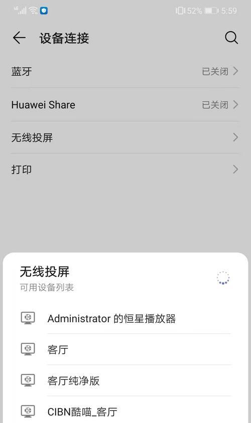 解决iPhone镜像投屏无法搜到电视设备的方法（以iPhone为源设备，在投屏时无法搜索到电视设备的解决办法）