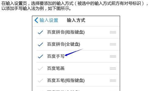 探讨如何在没有手写功能的苹果手机上设置为主题（定制个性化体验，让苹果手机不再局限于缺失的手写功能）