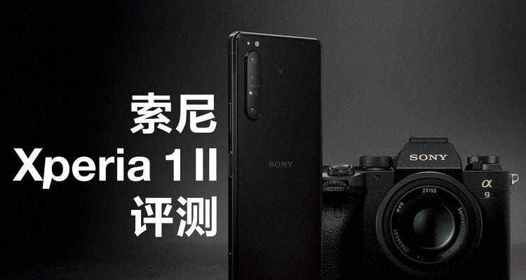 索尼Xperia5IV（拍摄体验卓越，性能出众，Xperia5IV引领微单手机新时代）