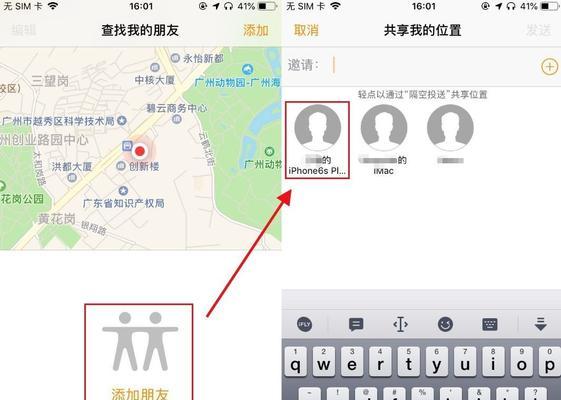 苹果手机定位查询全攻略（教你如何轻松查找苹果手机的准确位置）