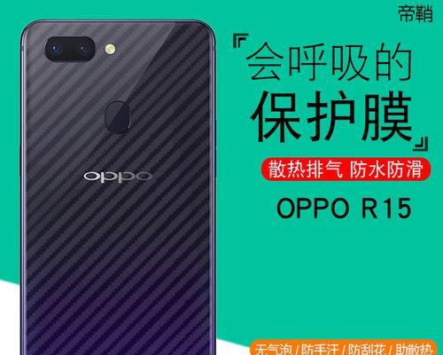 全方位解析OPPOR15手机的配置参数（OPPOR15手机配置参数解析及性能评测）