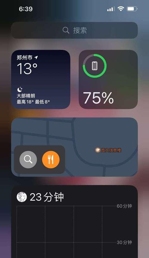 iPhone13（探索iPhone13如何简单高效地截取长图，实现更全面的信息展示）