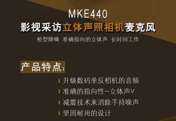 森海塞尔MK4Digital话筒的卓越性能与创新技术（探索MK4Digital话筒的声音之美）