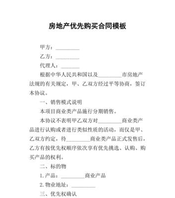 合约手机购买指南（以合约手机可以买吗，如何选择最适合自己的合约手机？）